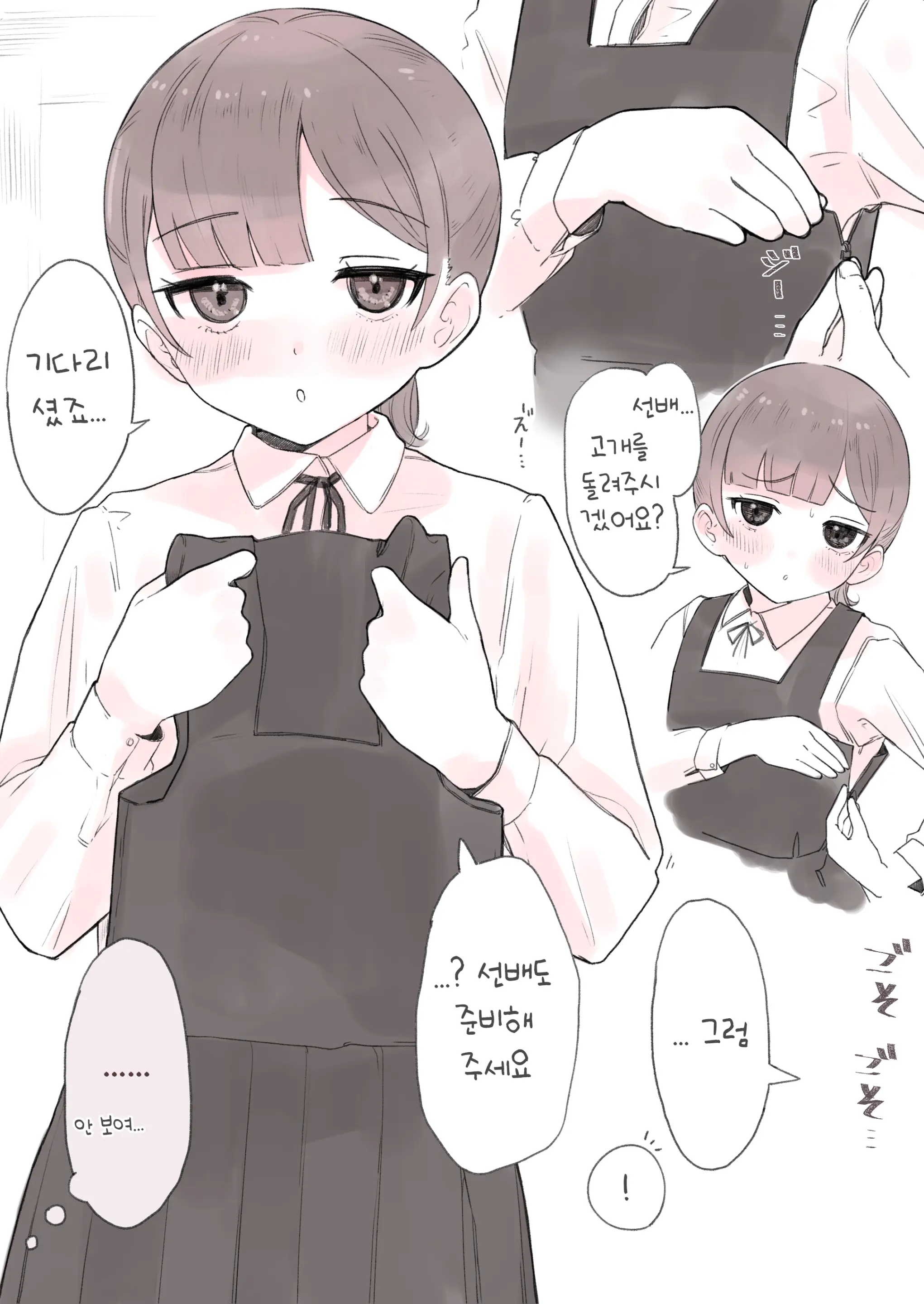 Sasou No Nigate Na Ko